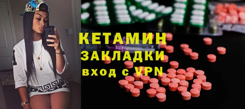 Кетамин ketamine  Лесной 